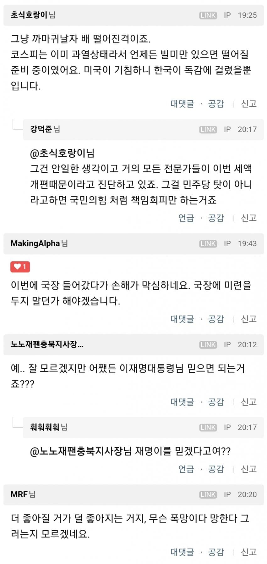 DC Inside 이미지 8