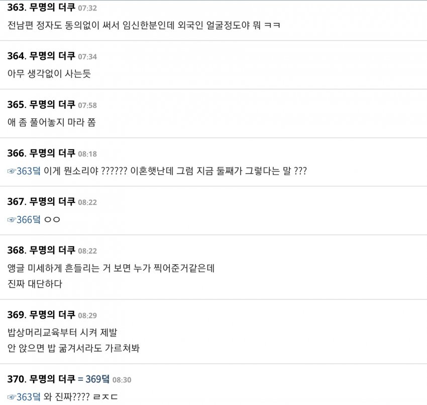 DC Inside 이미지 6