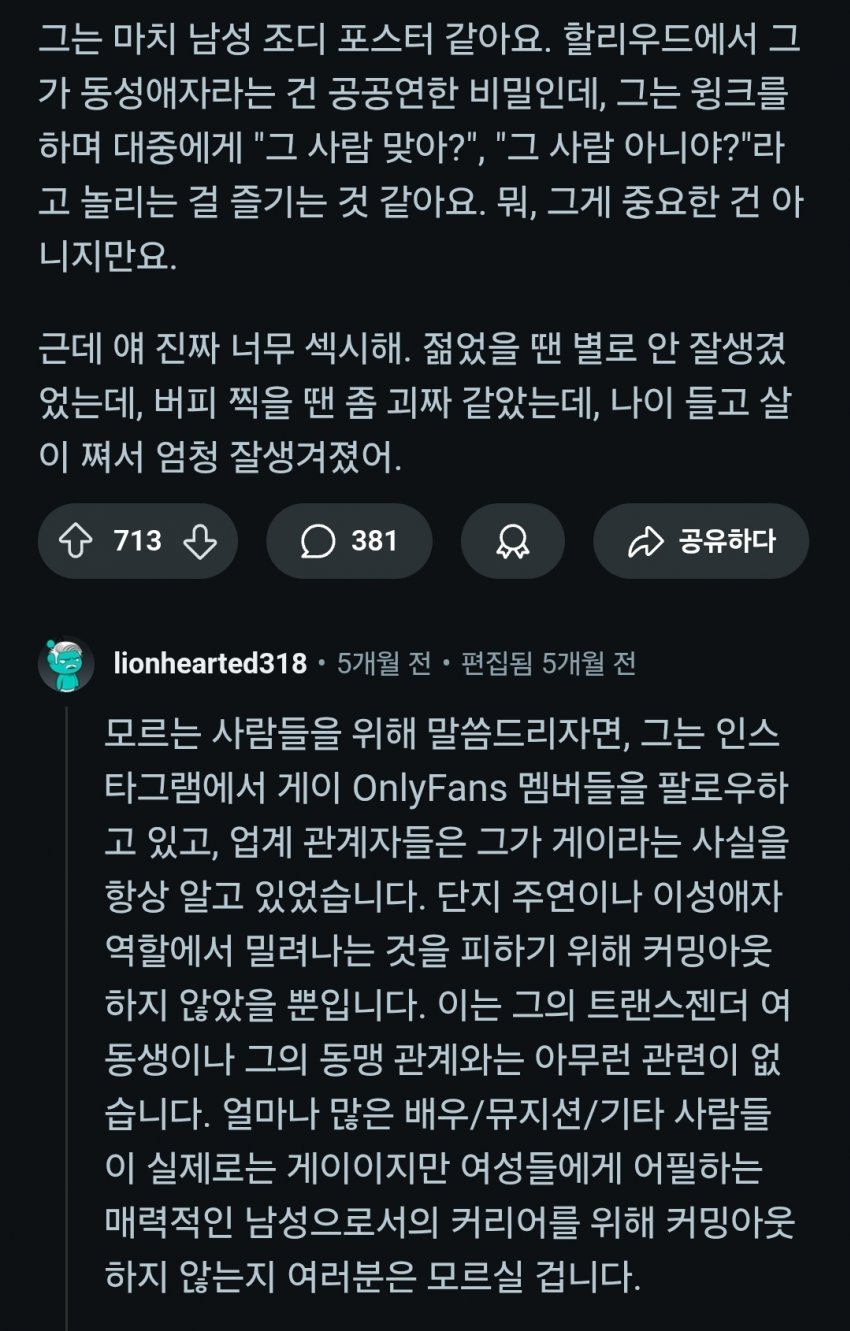 DC Inside 이미지 13