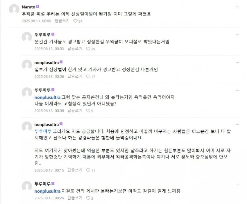 DC Inside 이미지 13