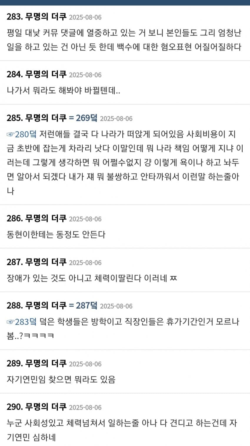 DC Inside 이미지 2