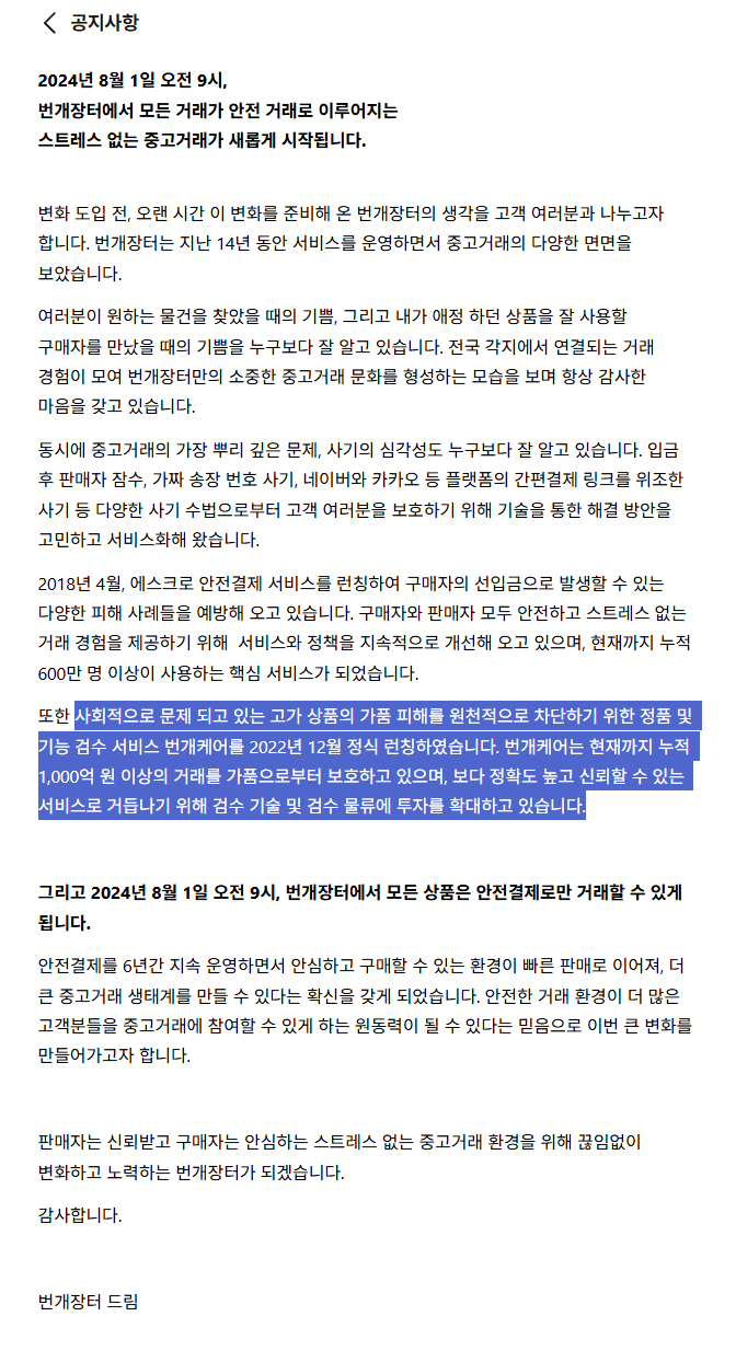 DC Inside 이미지 4