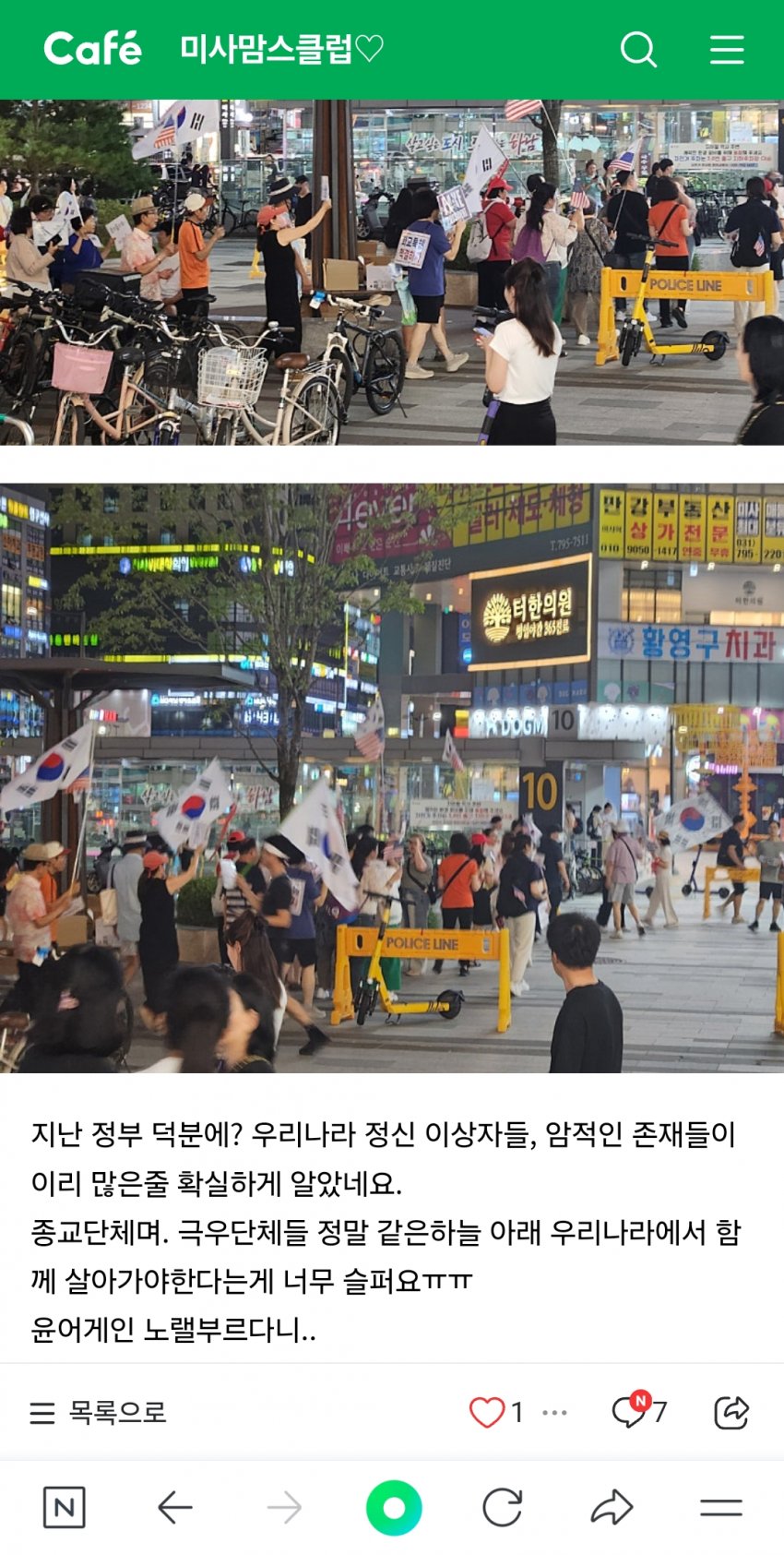 DC Inside 이미지 1