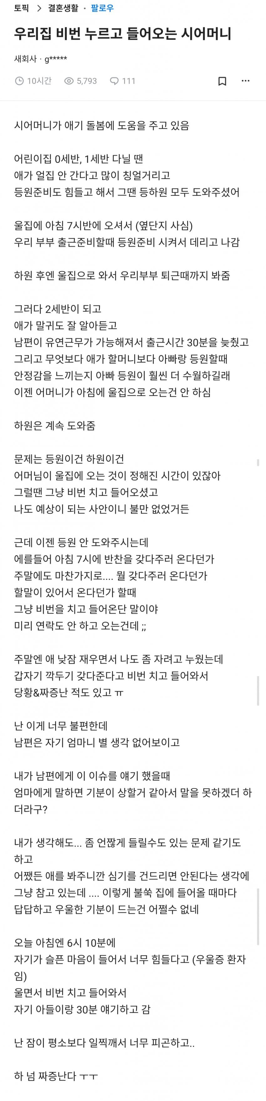 DC Inside 이미지 2