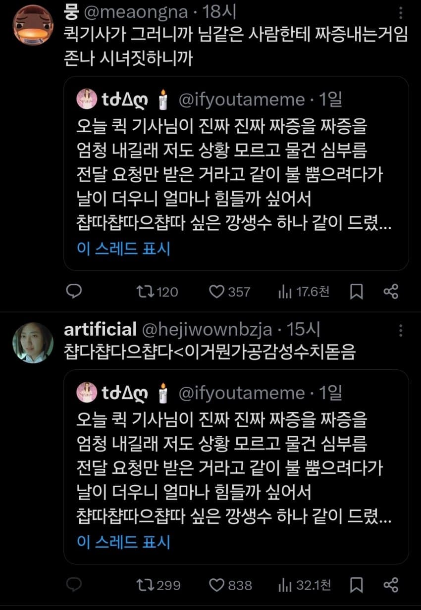 DC Inside 이미지 2