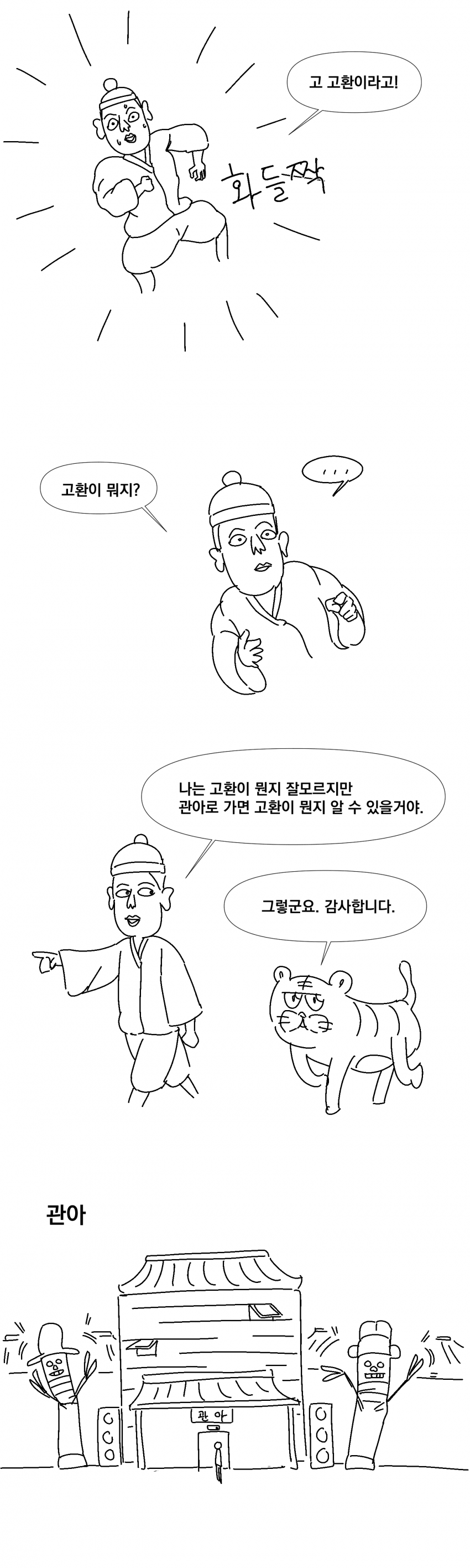 DC Inside 이미지 2