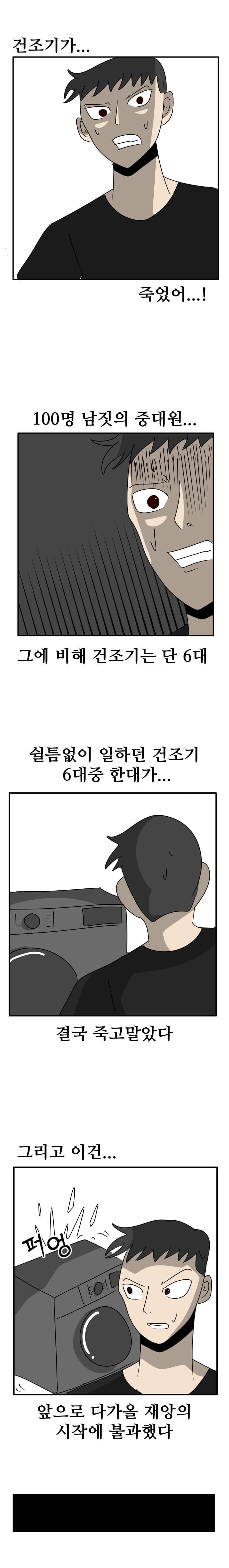 DC Inside 이미지 4
