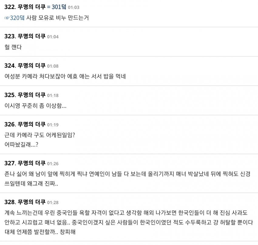 DC Inside 이미지 15