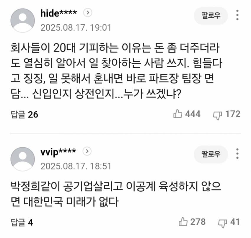 DC Inside 이미지 13