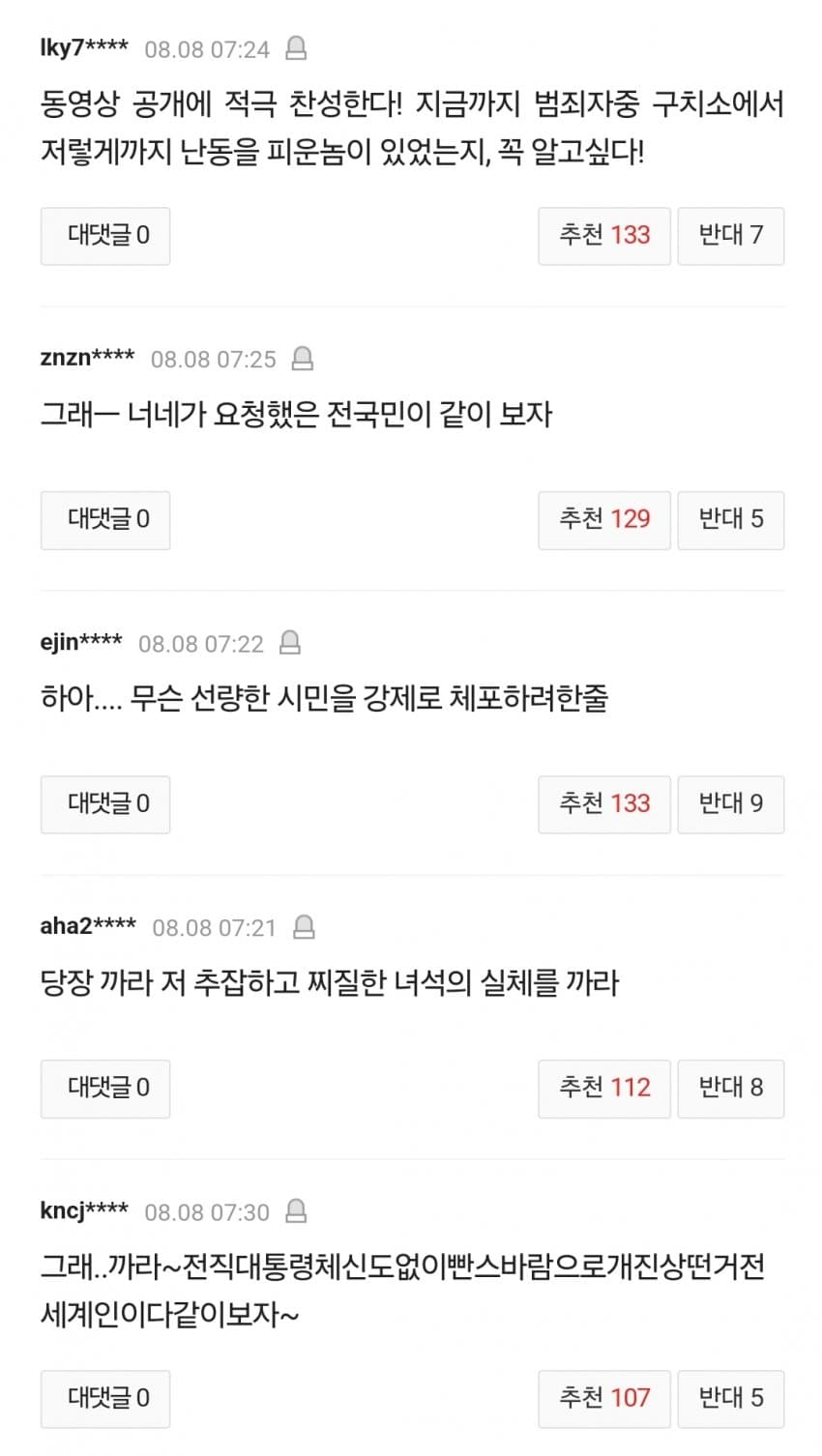 DC Inside 이미지 7