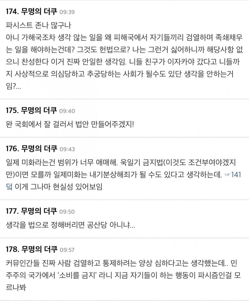 DC Inside 이미지 7