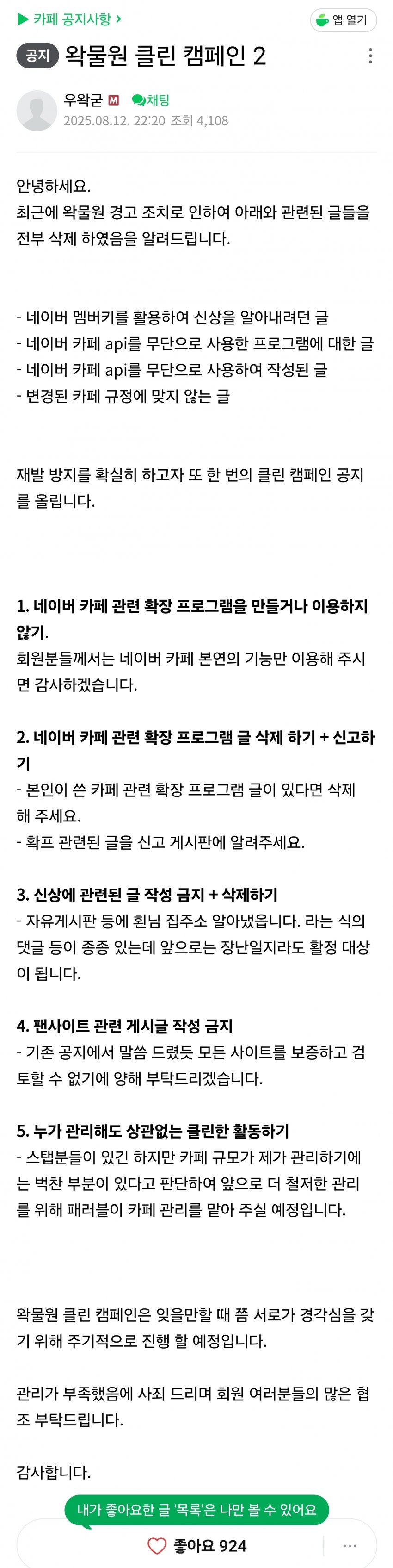 DC Inside 이미지 1