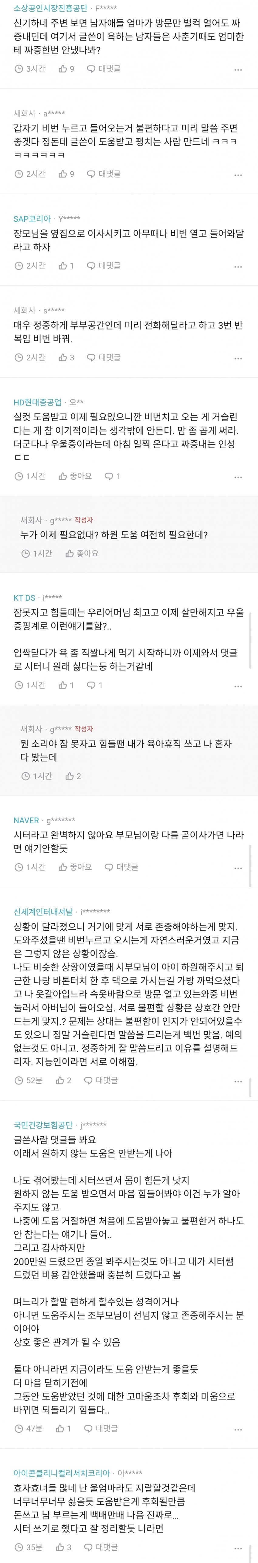 DC Inside 이미지 3