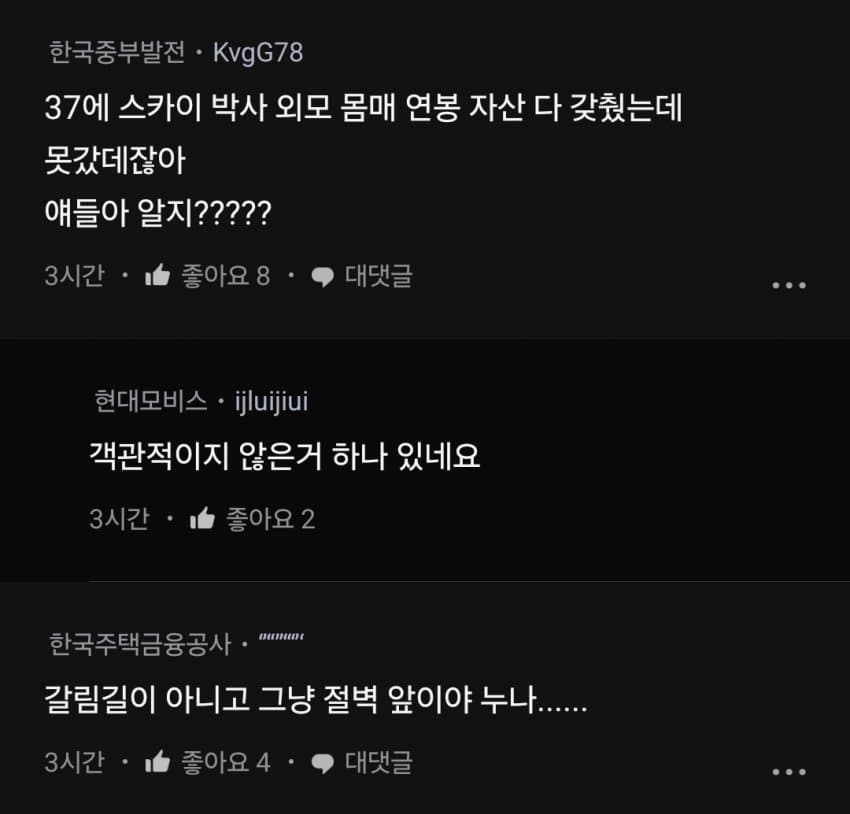 DC Inside 이미지 8