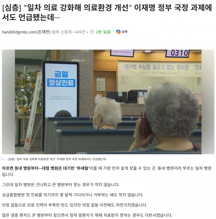 DC Inside 이미지 1