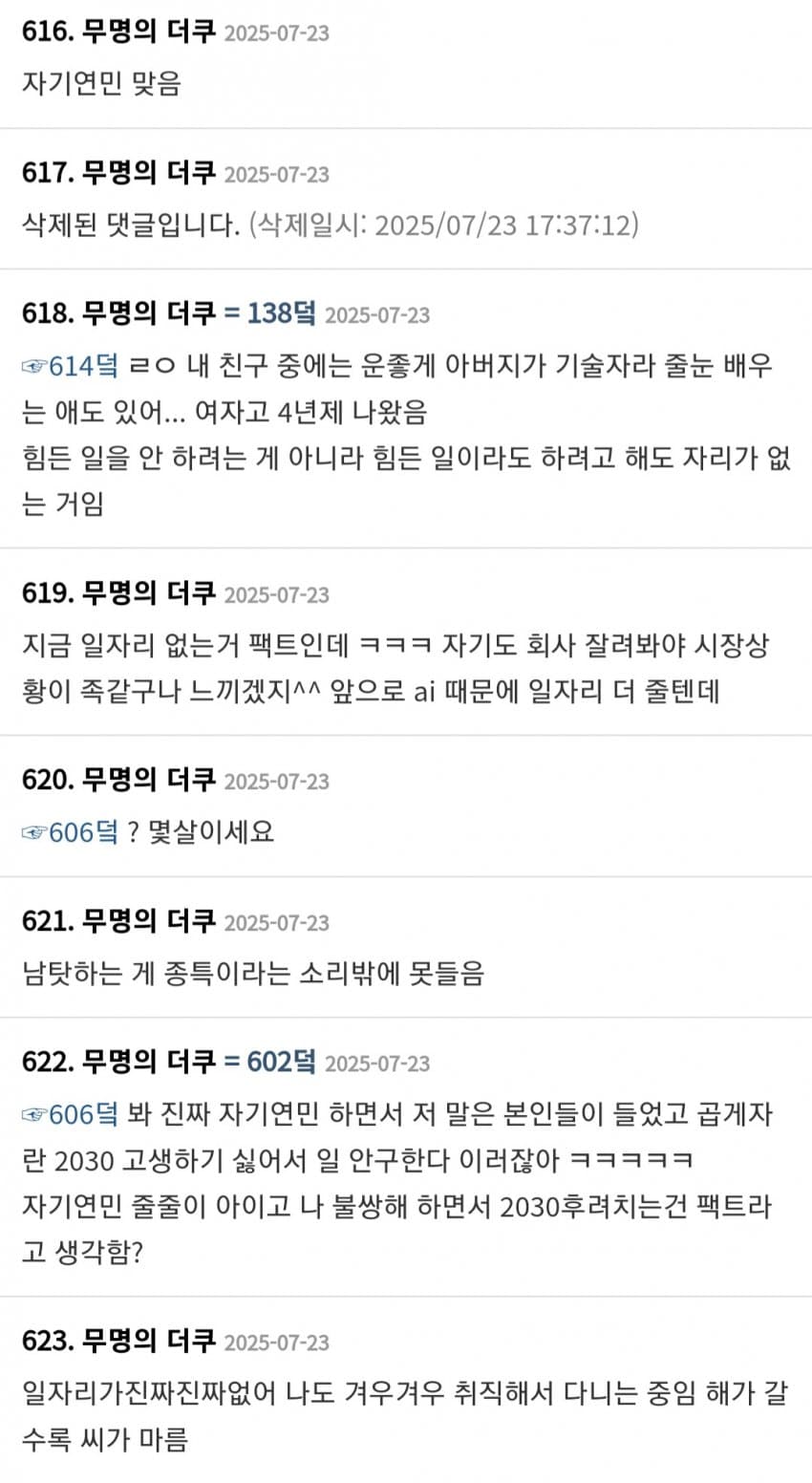 DC Inside 이미지 7
