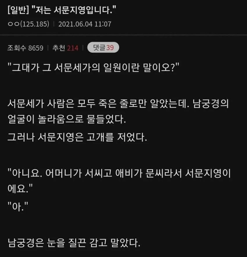 DC Inside 이미지 3