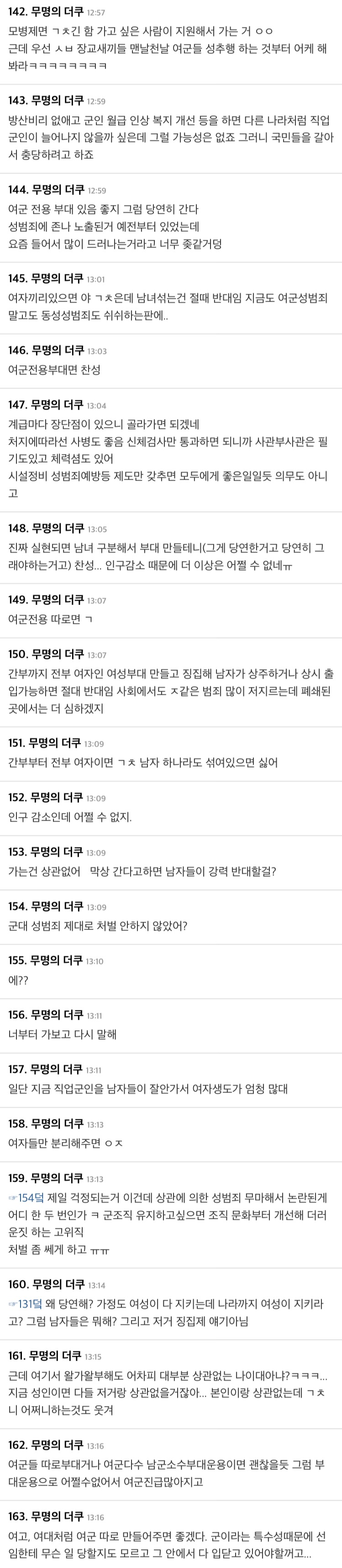 DC Inside 이미지 4