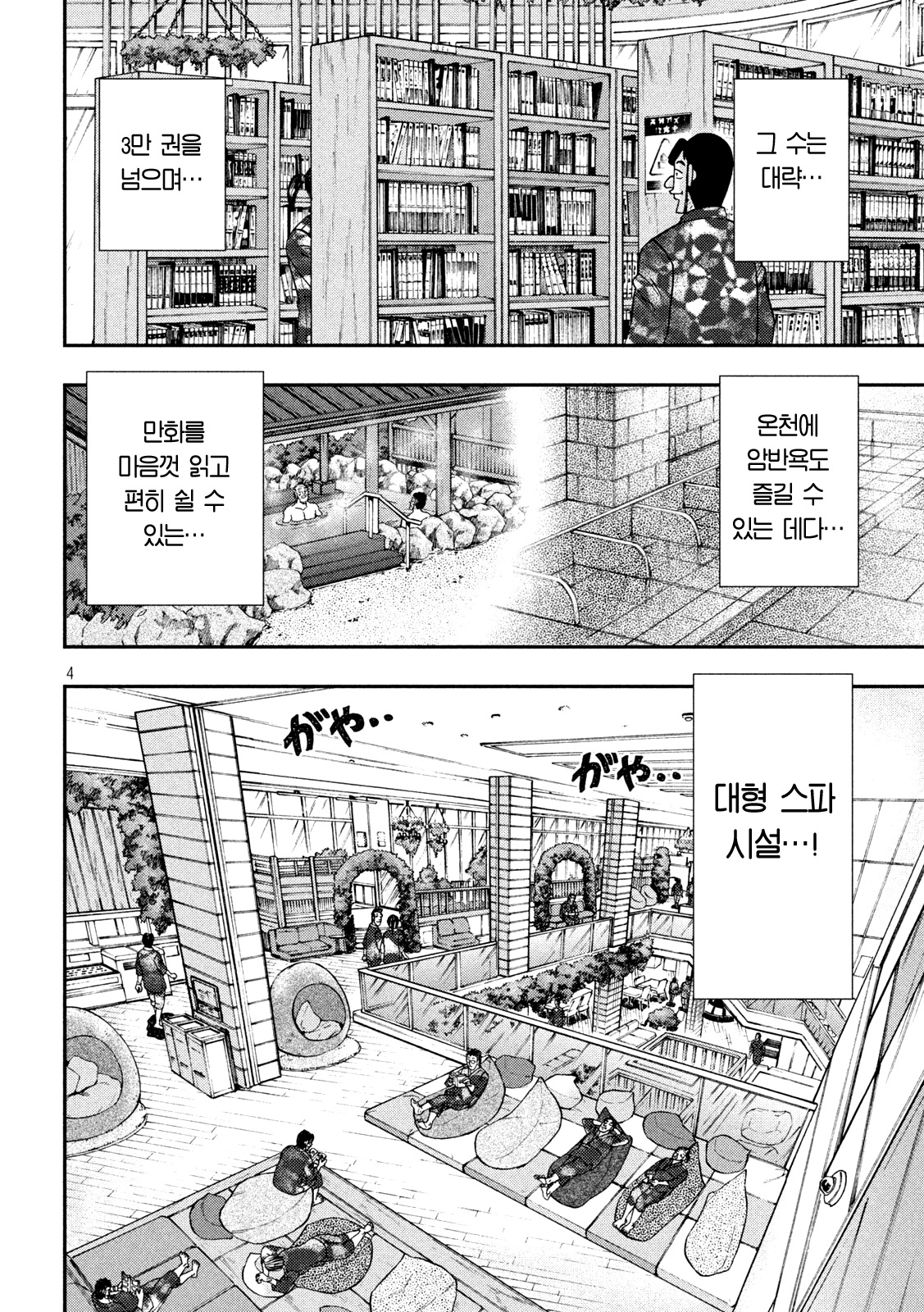 DC Inside 이미지 4