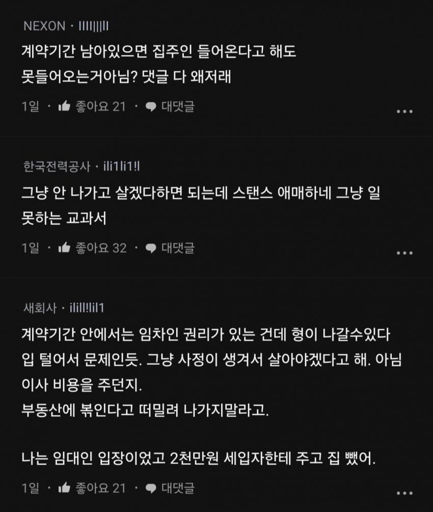 DC Inside 이미지 12