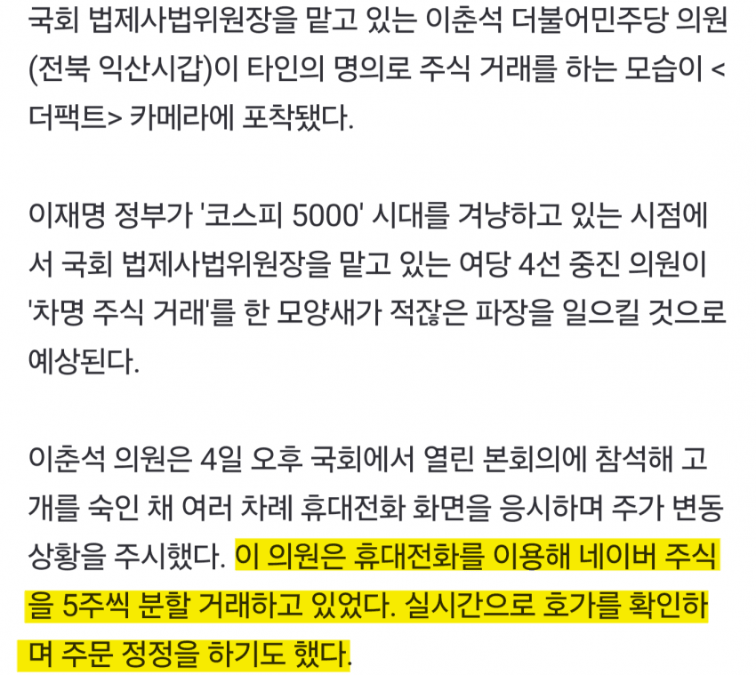 DC Inside 이미지 3