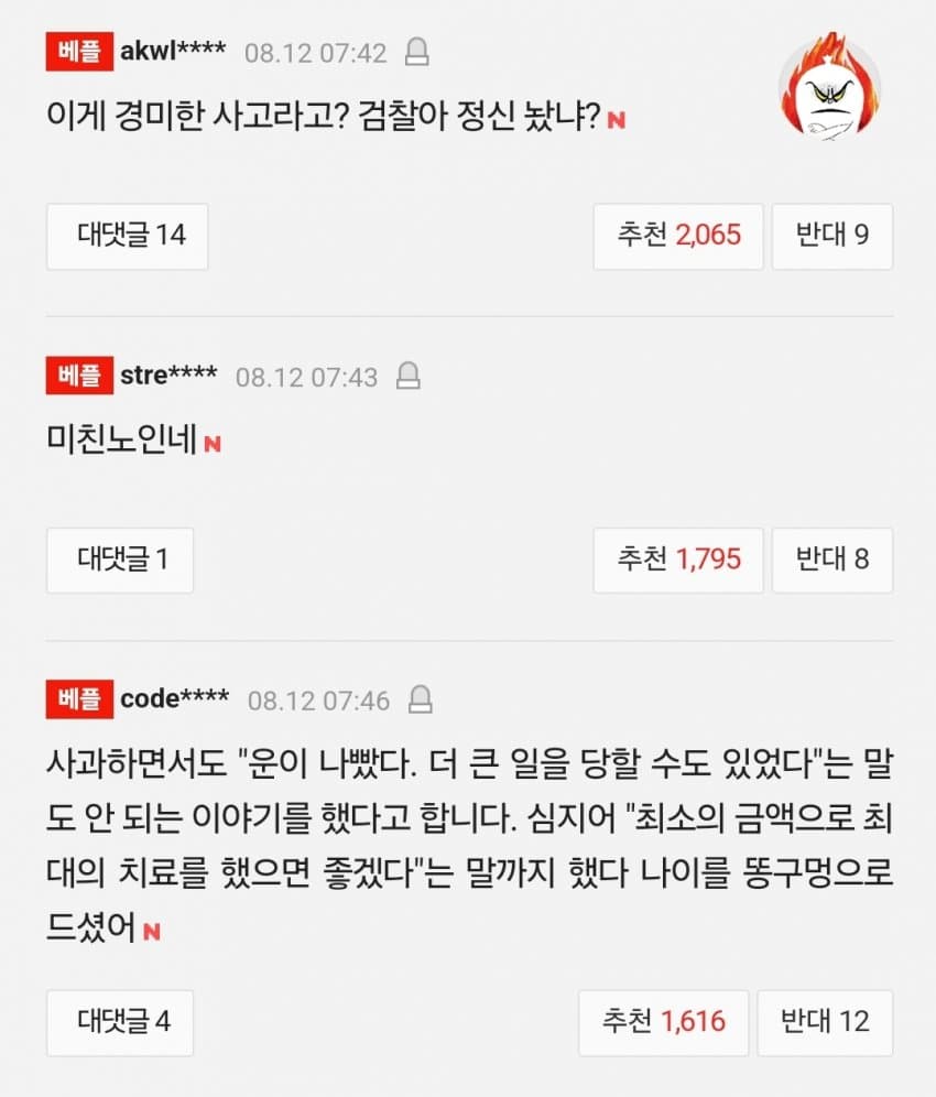 DC Inside 이미지 5