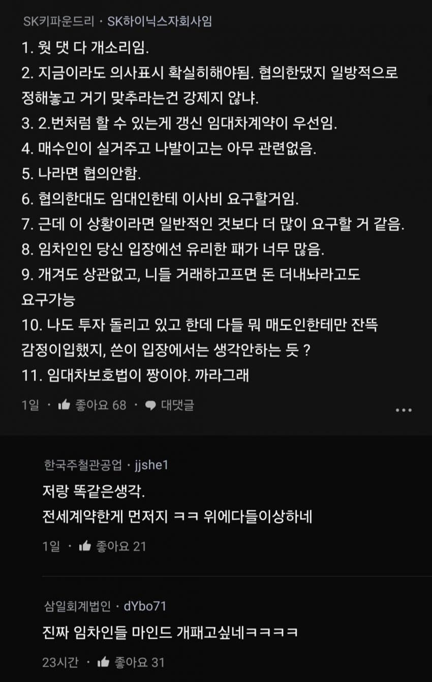 DC Inside 이미지 11