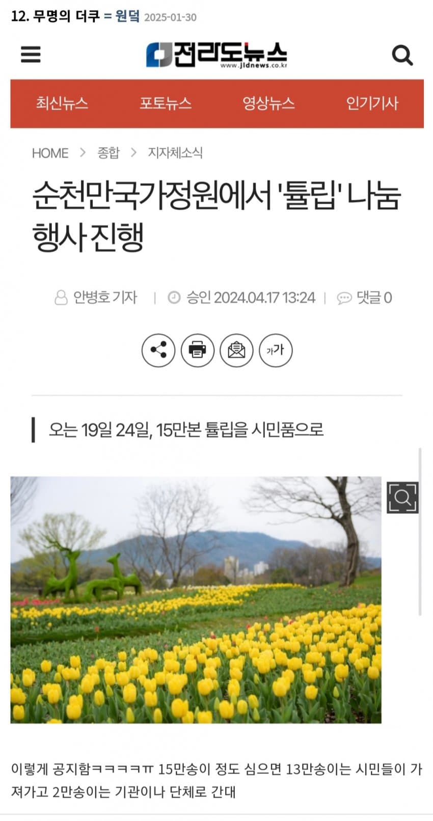 DC Inside 이미지 16