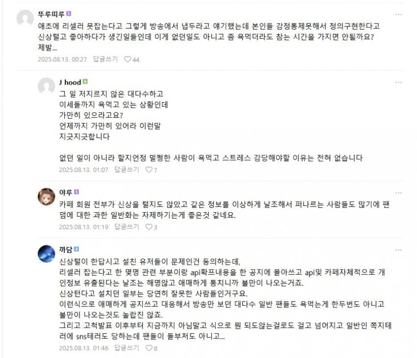 DC Inside 이미지 12