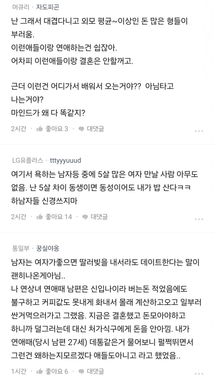 DC Inside 이미지 10