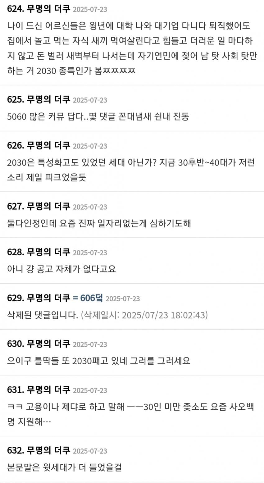 DC Inside 이미지 8