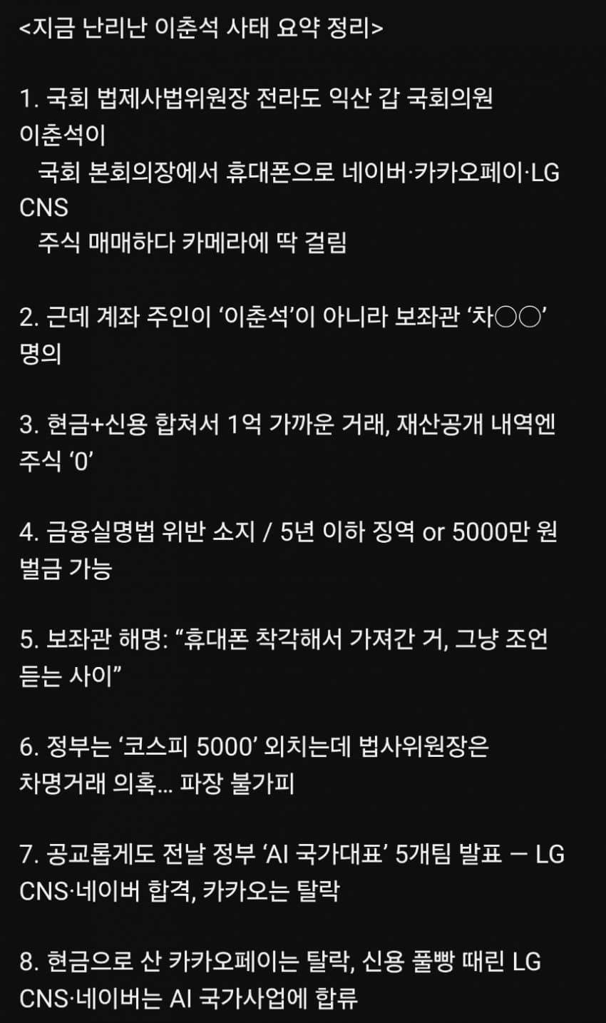 DC Inside 이미지 17