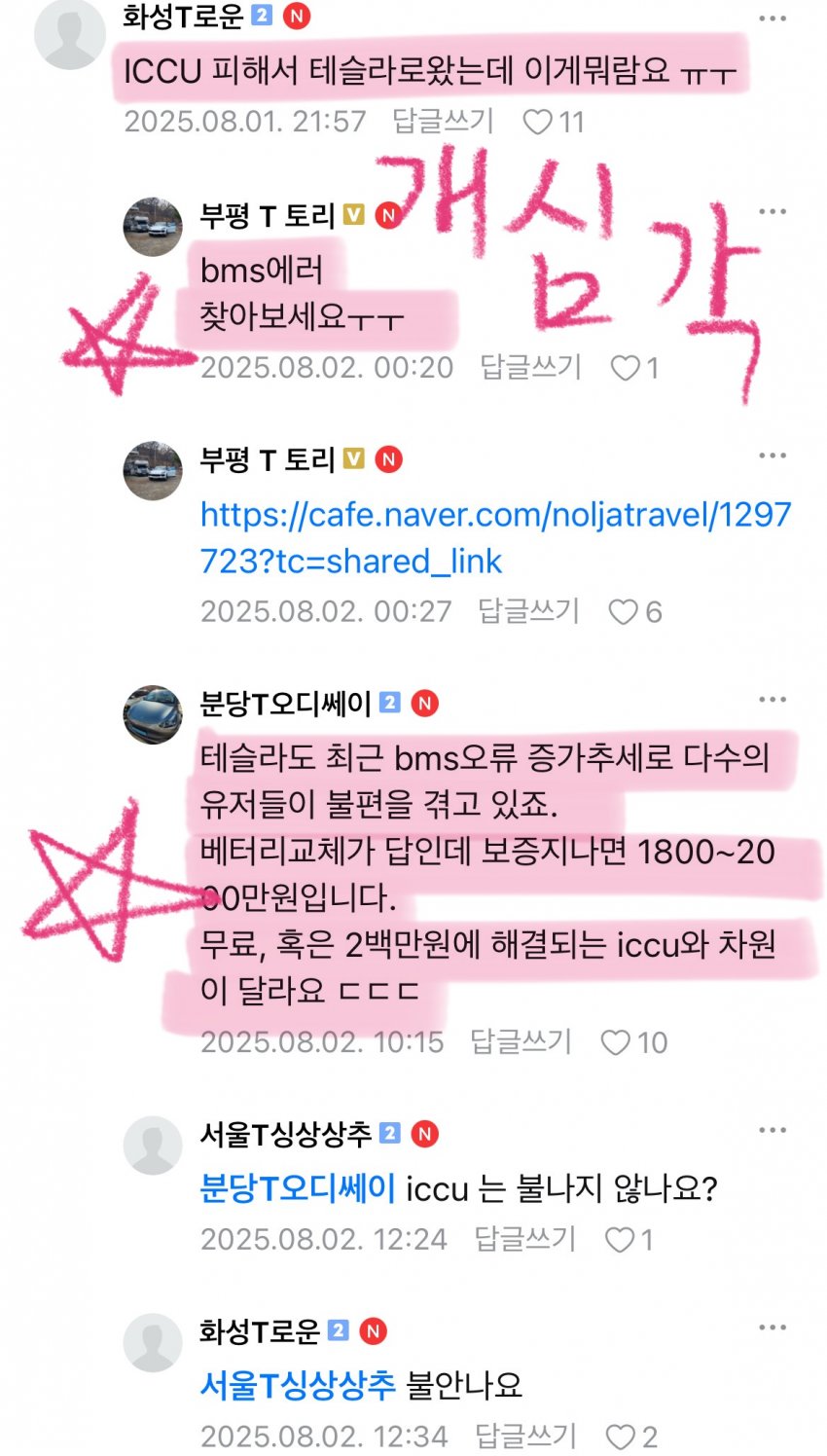DC Inside 이미지 8