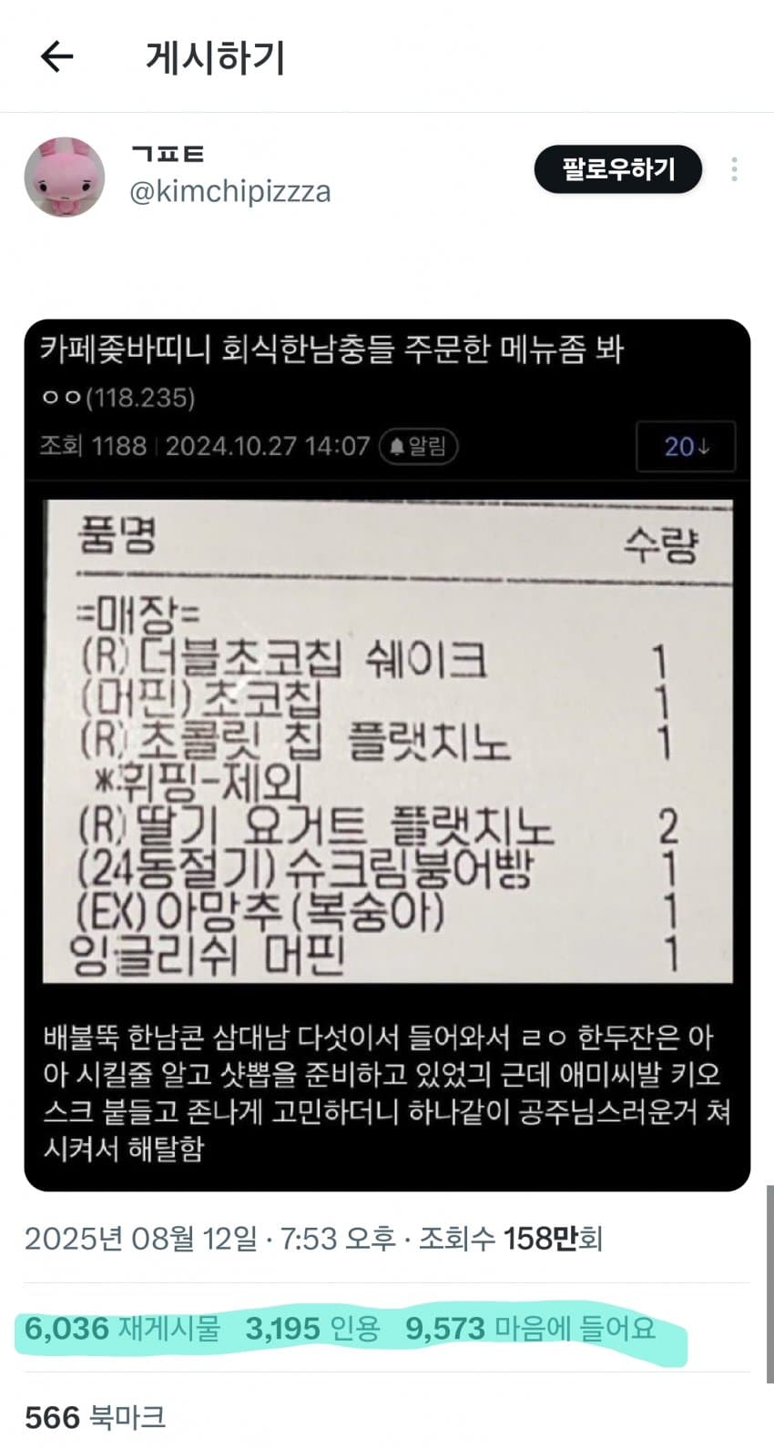 DC Inside 이미지 2