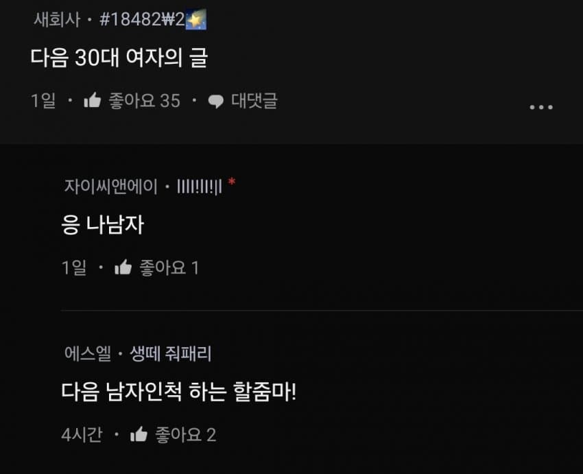 DC Inside 이미지 2