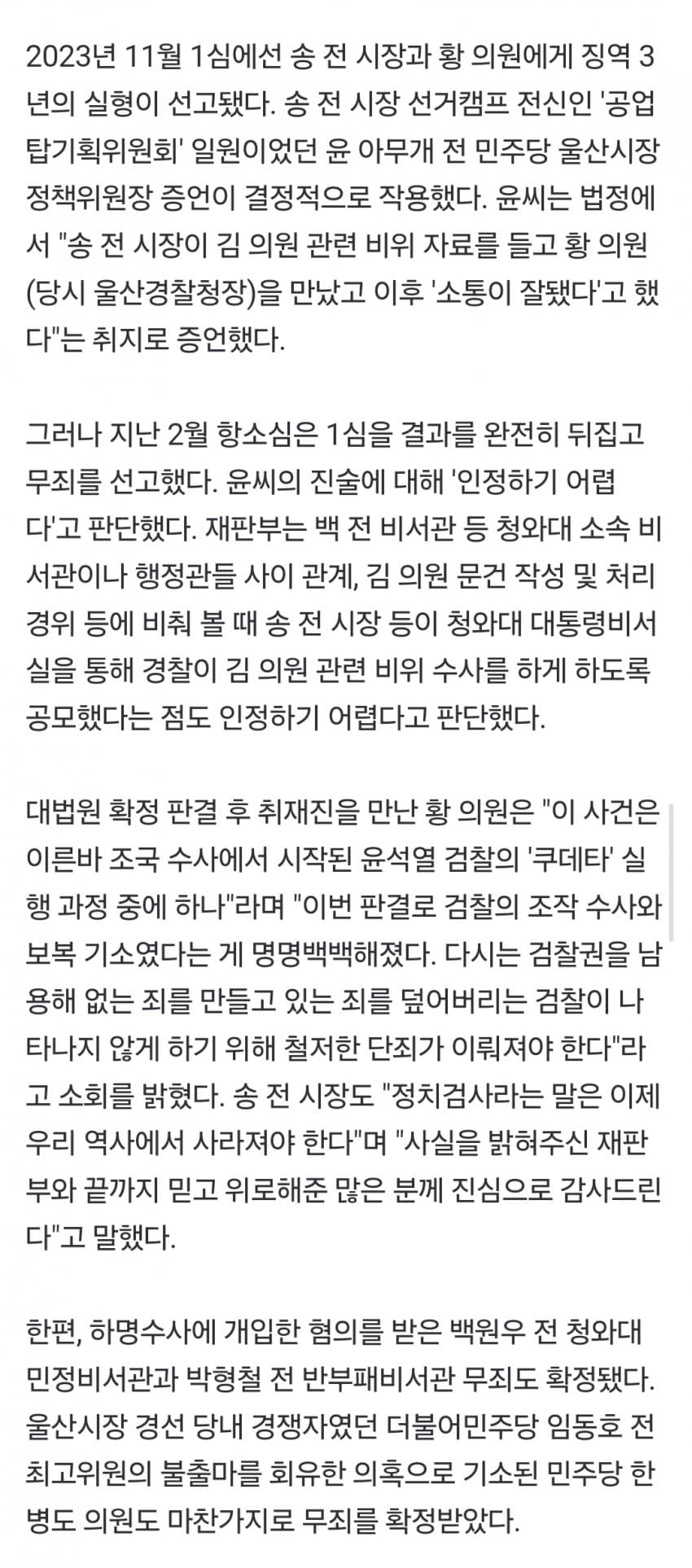 DC Inside 이미지 5