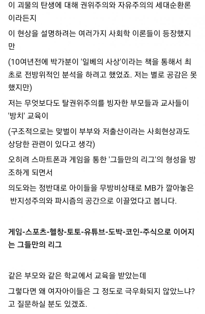 DC Inside 이미지 3