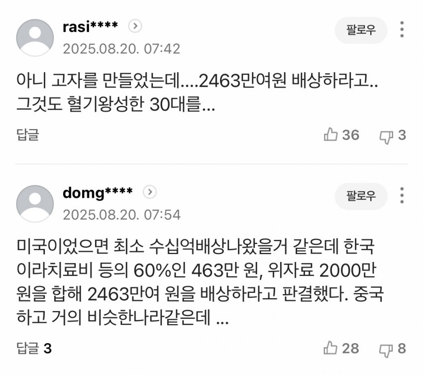 DC Inside 이미지 7