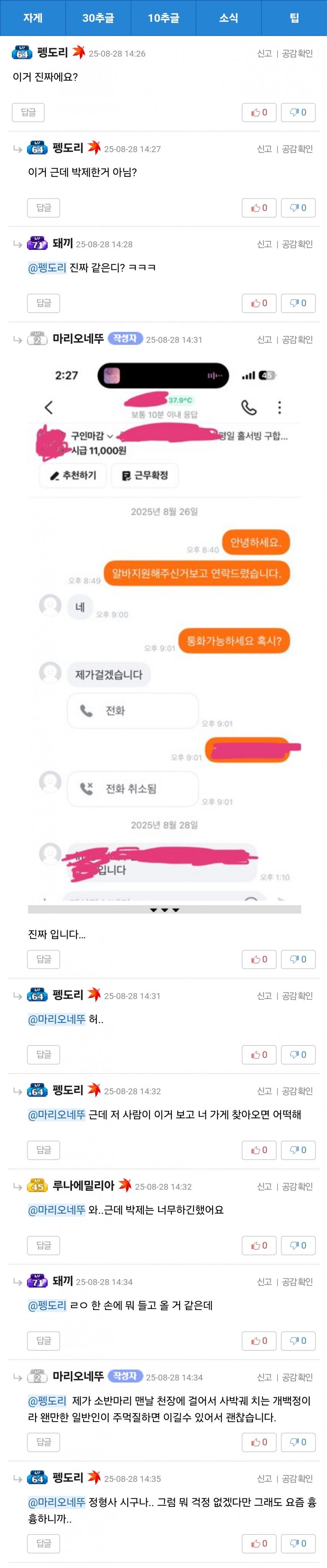 DC Inside 이미지 2