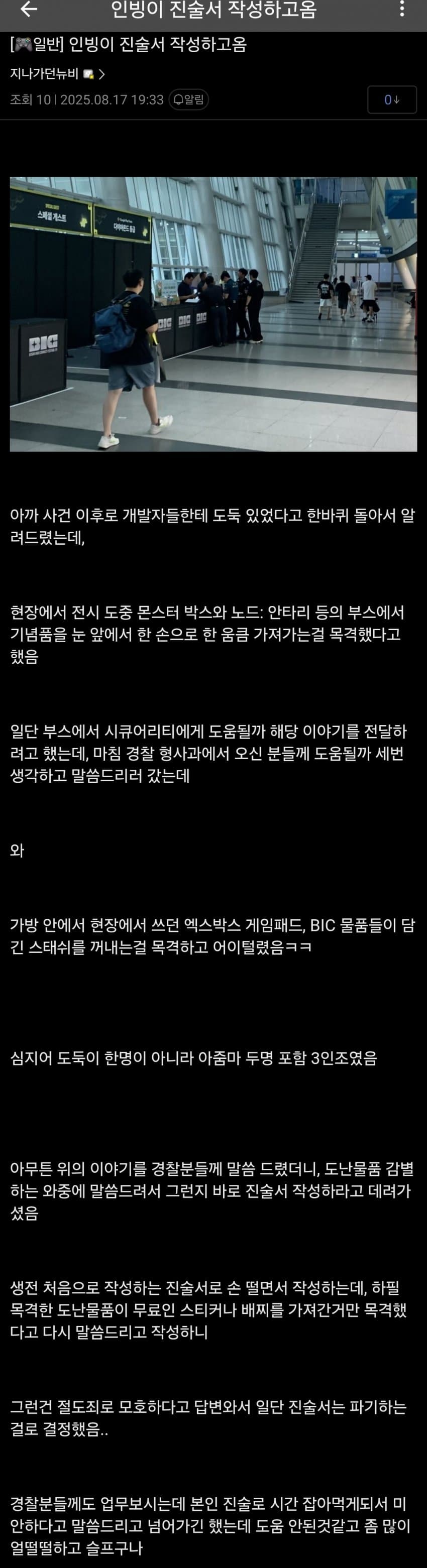 DC Inside 이미지 5