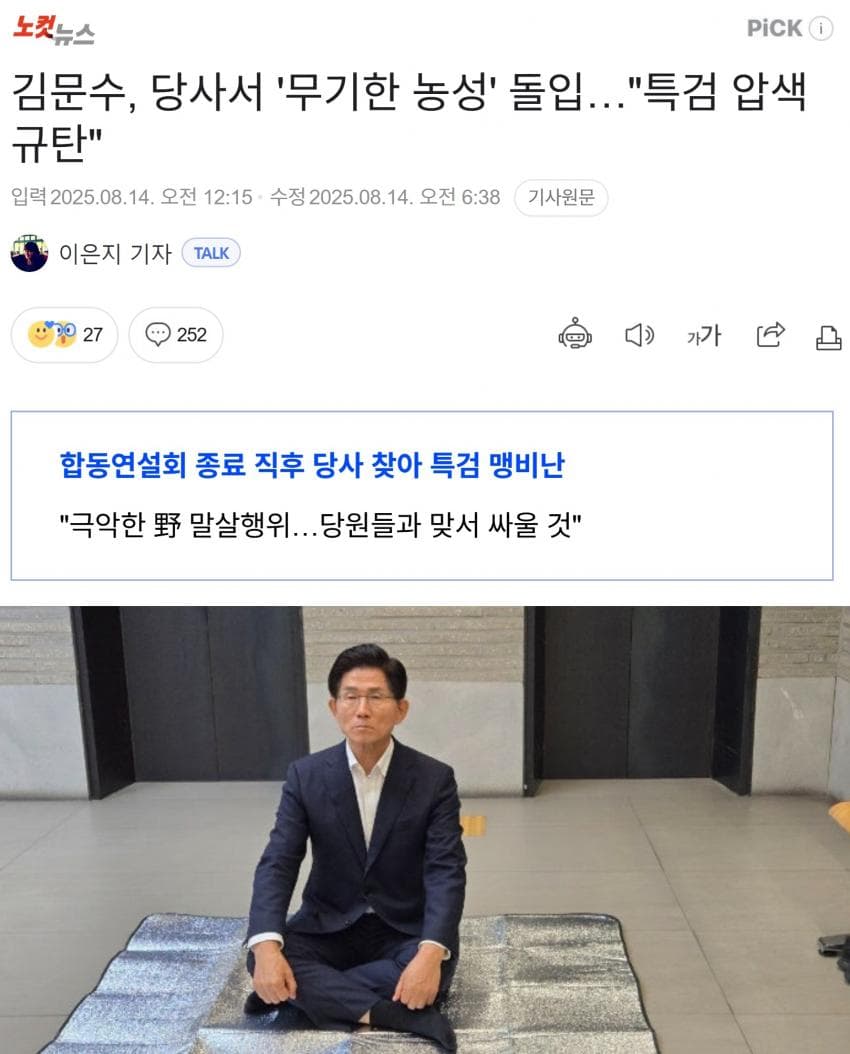 DC Inside 이미지 2