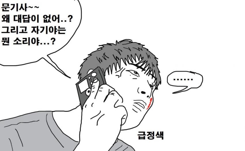 DC Inside 이미지 20