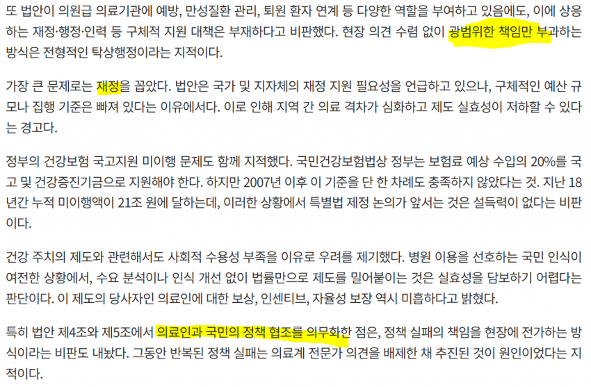 DC Inside 이미지 8