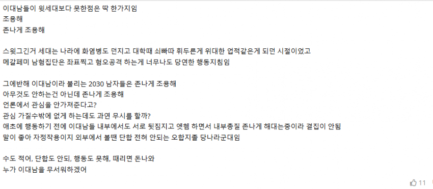 DC Inside 이미지 8