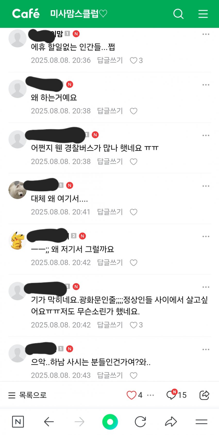 DC Inside 이미지 3