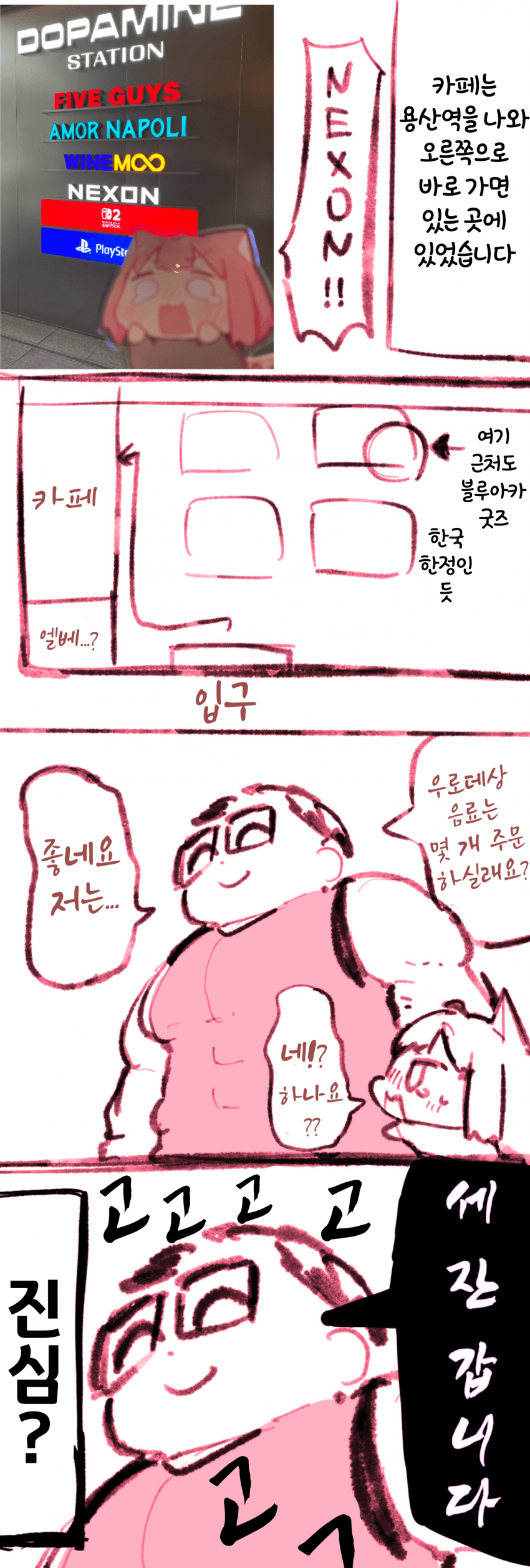 DC Inside 이미지 8