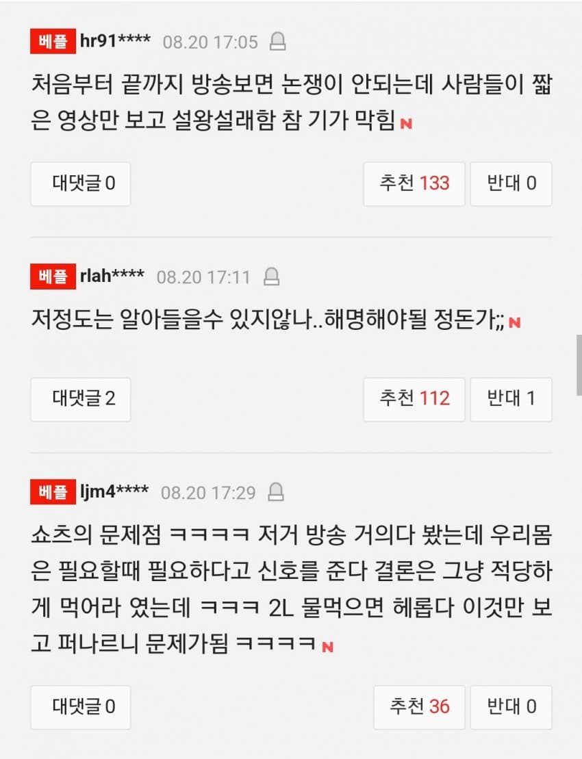 DC Inside 이미지 5