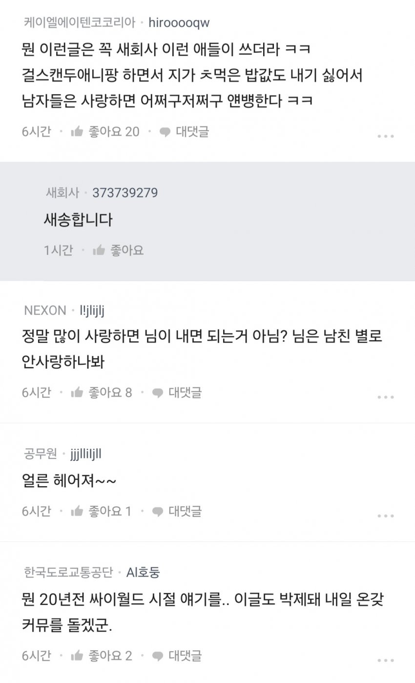 DC Inside 이미지 5