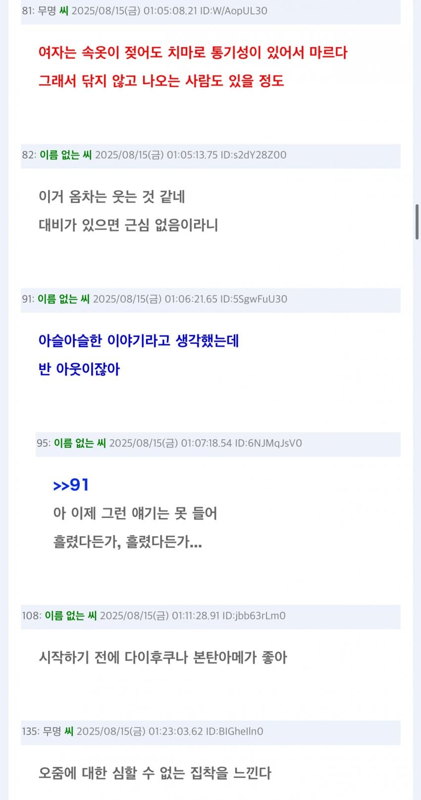 DC Inside 이미지 6