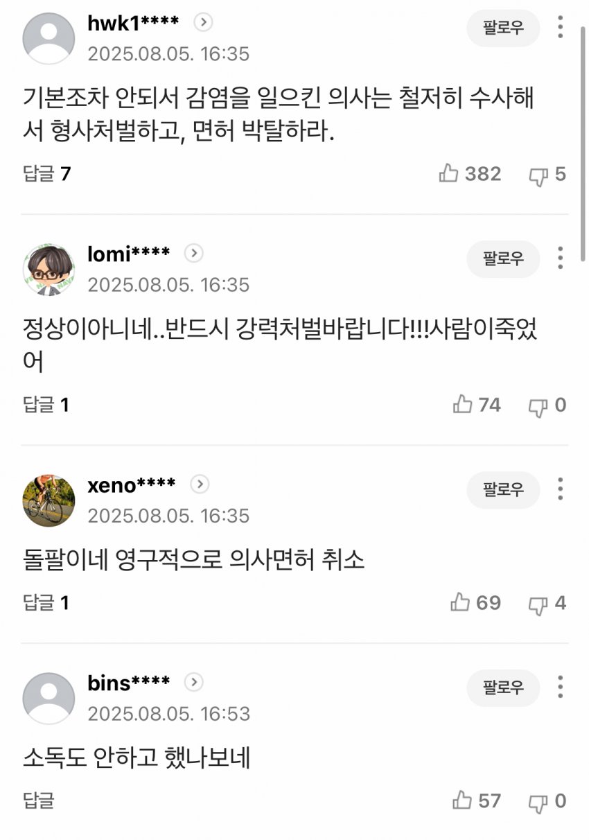 DC Inside 이미지 11